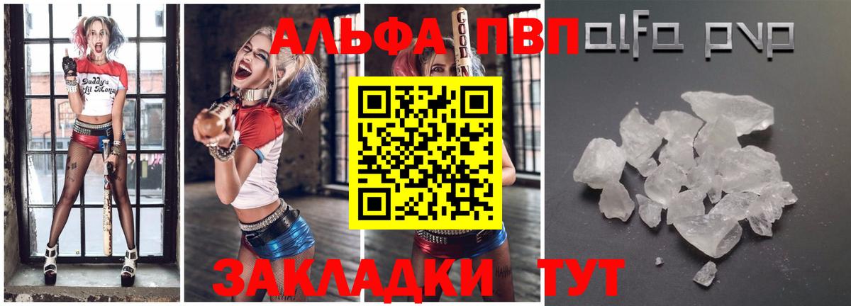 APVP  Alpha PVP Соль  Вход с VPN  Лангепас  APVP мука 