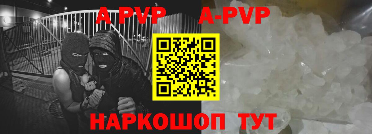 Alpha PVP мука Лангепас
