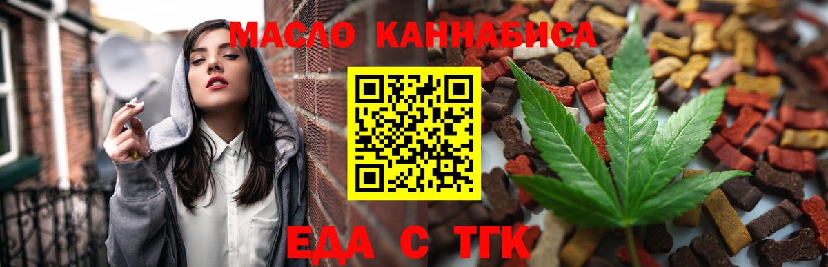 Лангепас  Еда ТГК марихуана  Вход с VPN 
