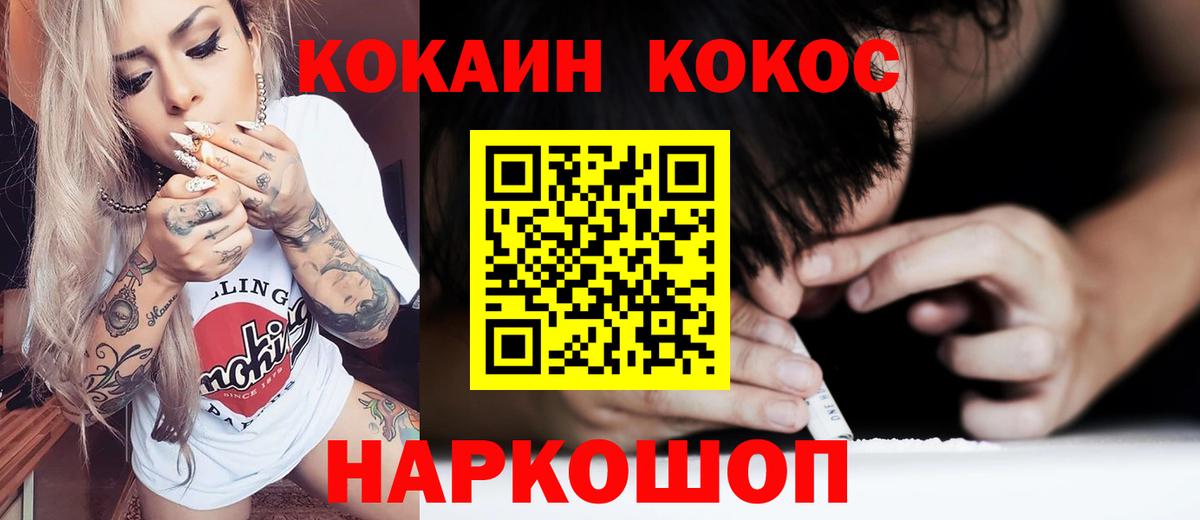 COCAIN 97%  КОКАИН  Вход с VPN  Лангепас  КОКАИН VHQ 