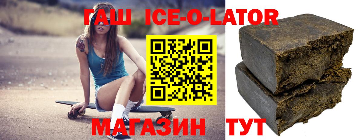 Гашиш 40% ТГК  Вход с VPN  как найти наркотики  ГАШИШ  ГАШИШ hashish  Лангепас 