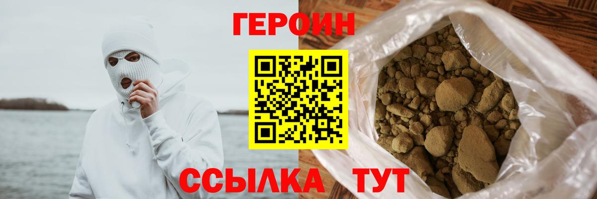 Героин герыч  Вход с VPN  Лангепас 