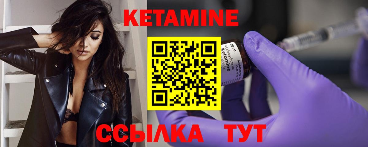 КЕТАМИН VHQ  Вход с VPN  Лангепас  КЕТАМИН VHQ 