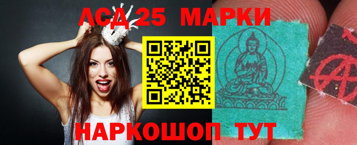 Лсд 25 экстази кислота Лангепас