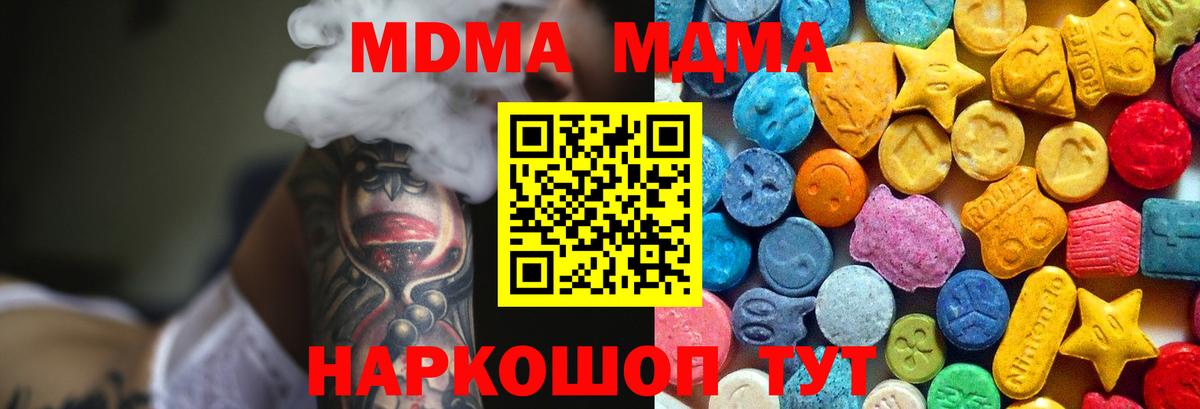 MDMA кристаллы  Вход с VPN  MDMA  MDMA кристаллы  Лангепас 