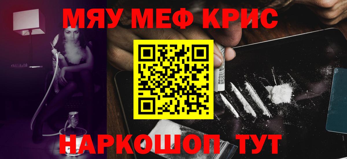 МЕФ  Вход с VPN  Меф  Лангепас  МЕФ мука  МЕГА ССЫЛКА  МЕФ мяу мяу 
