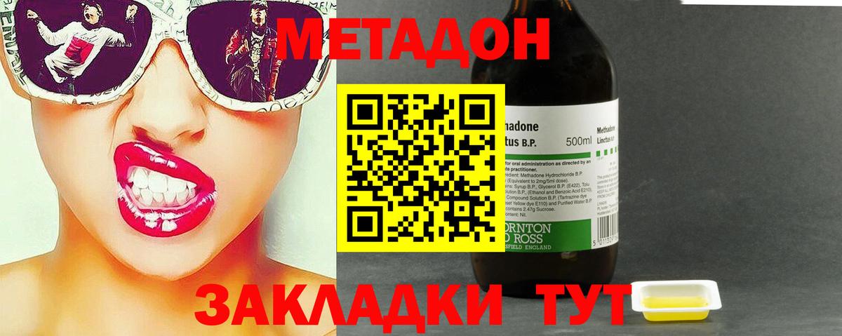 Лангепас  Метадон кристалл  Метадон VHQ  Вход с VPN 