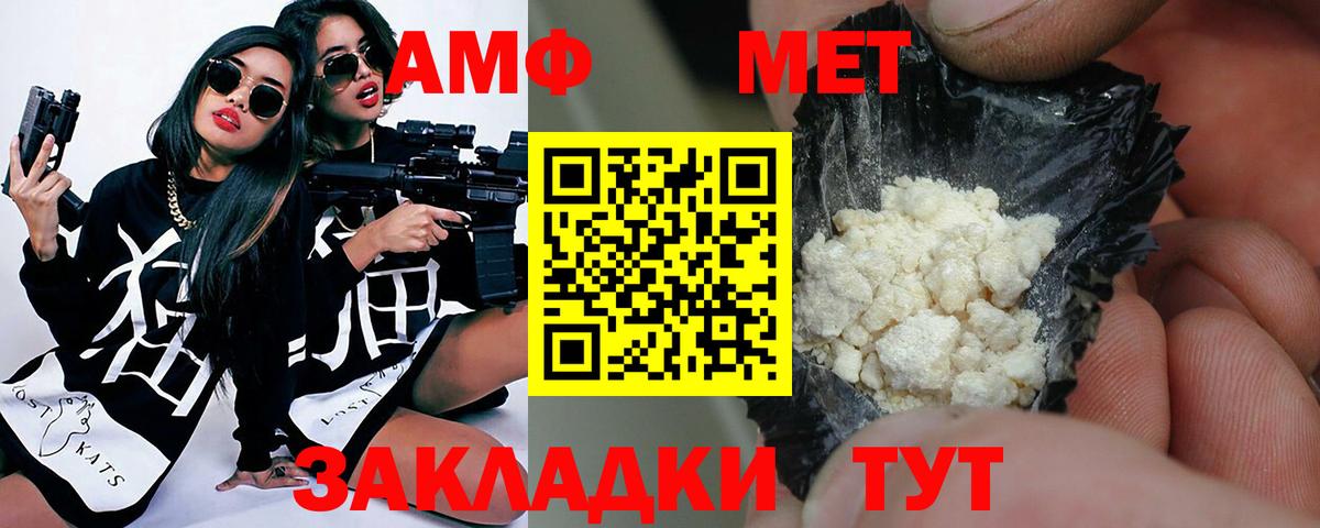 Метамфетамин пудра Лангепас