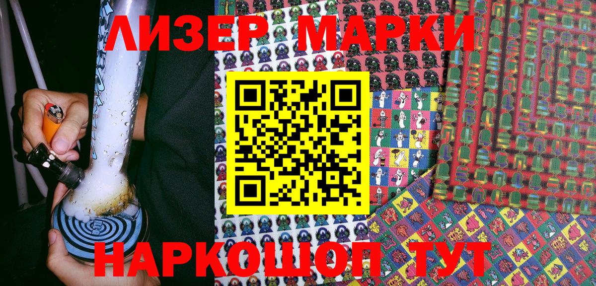 Лангепас  Марки 25I-NBOMe 1,8мг  Марки 25I-NBOMe 1,8мг  Вход с VPN 