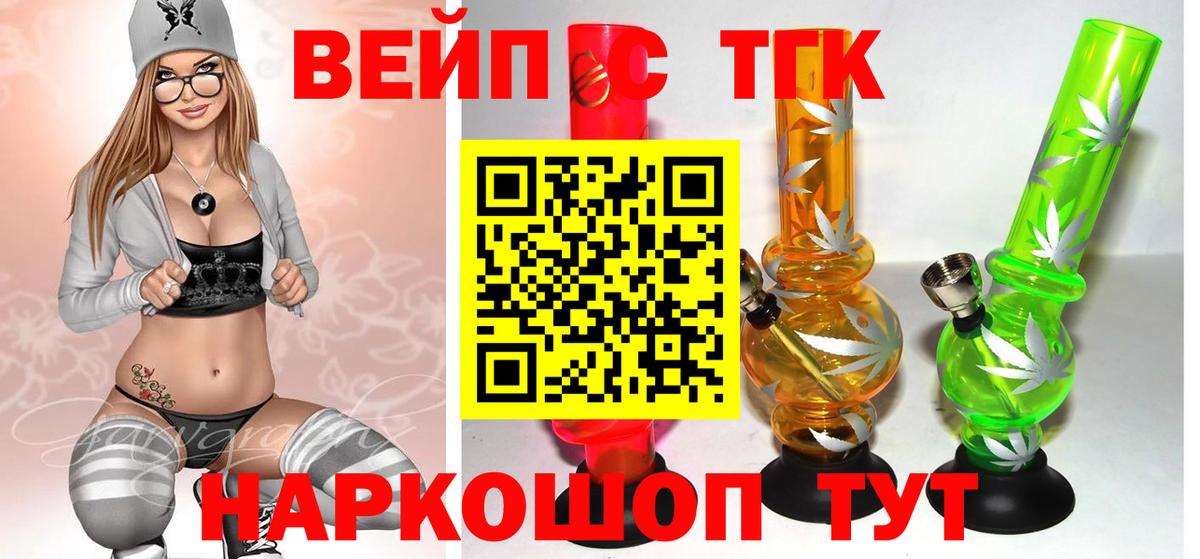 ТГК THC oil Лангепас