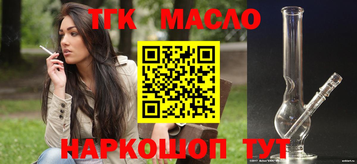 Лангепас  ТГК THC oil  Дистиллят ТГК THC oil  Вход с VPN 