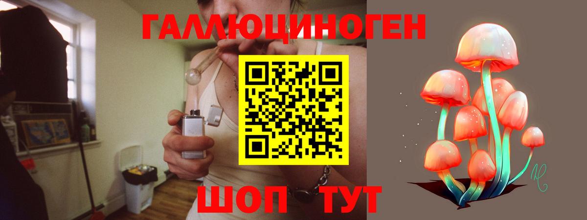 Галлюциногенные грибы мухоморы  Вход с VPN  Лангепас 
